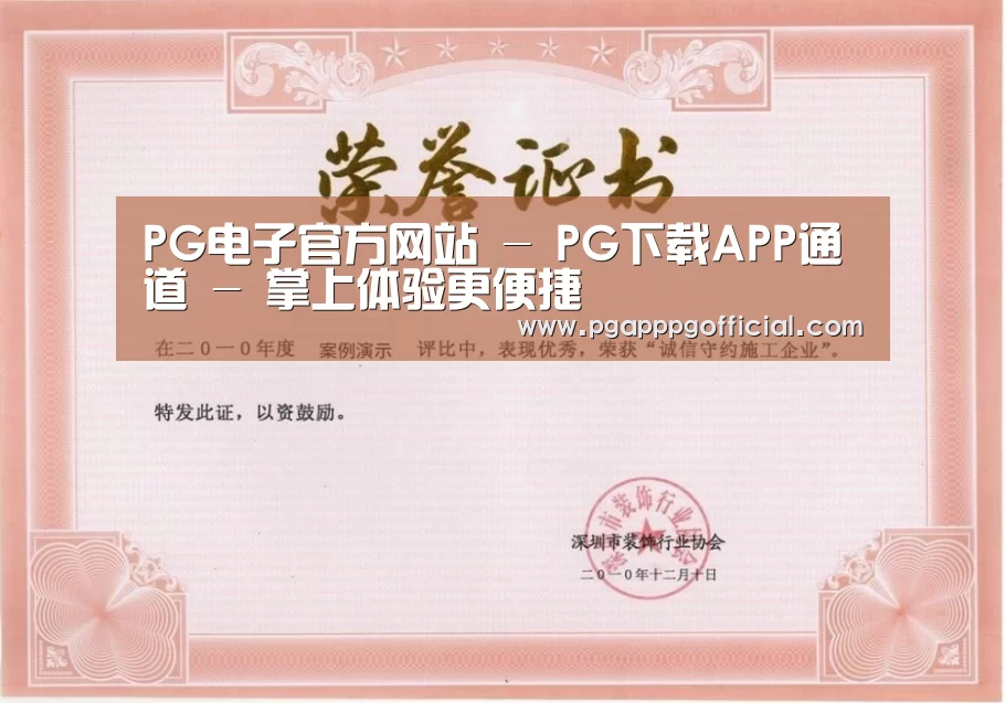 荣誉证书二(图1)