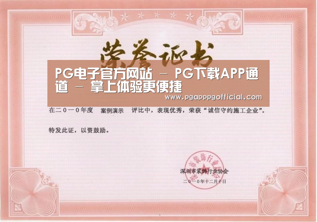 荣誉证书二
