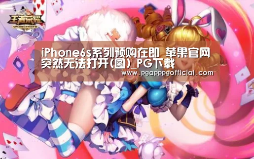 PG电子