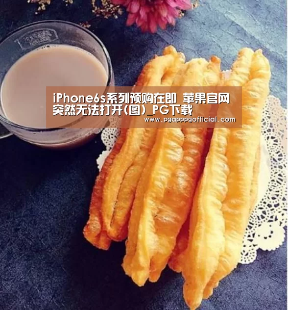 PG电子