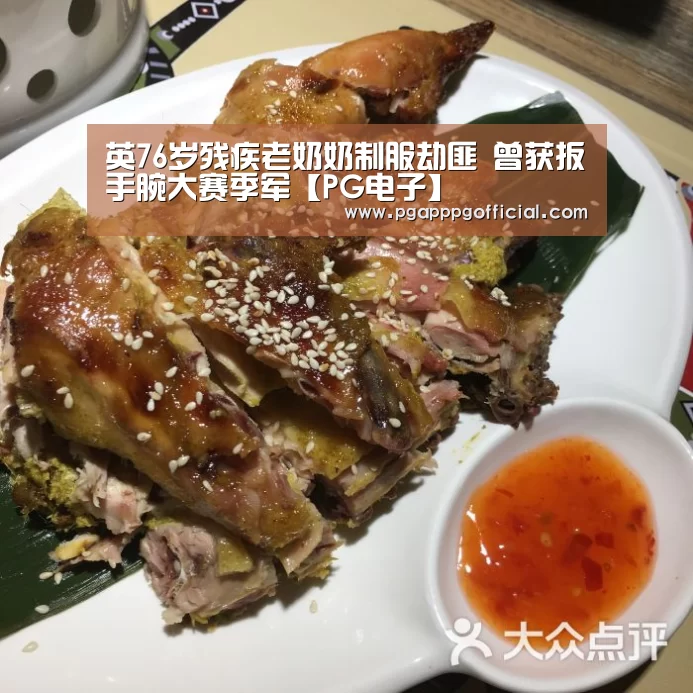 PG电子