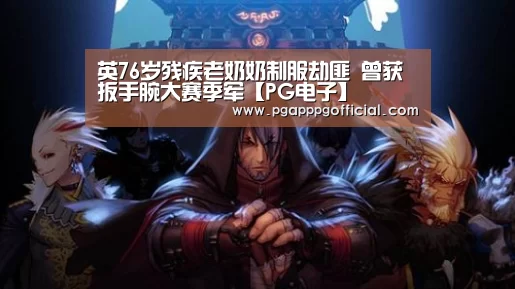 PG下载